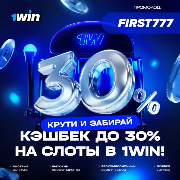 Бонус 130% и 150 FS на следующий платеж